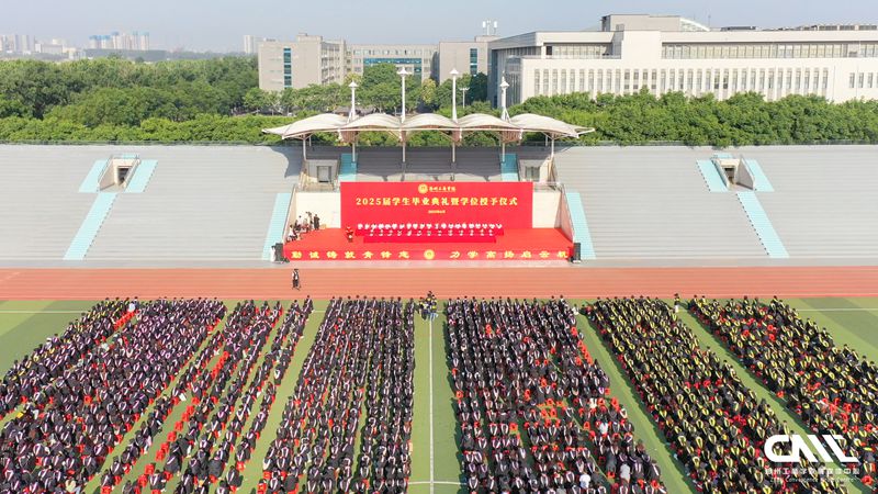 我校隆重举行2025届毕业生毕业典礼暨学位授予仪式