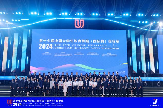 我校学子在第17届中国大学生体育舞蹈（国标舞）锦标赛中斩获佳绩