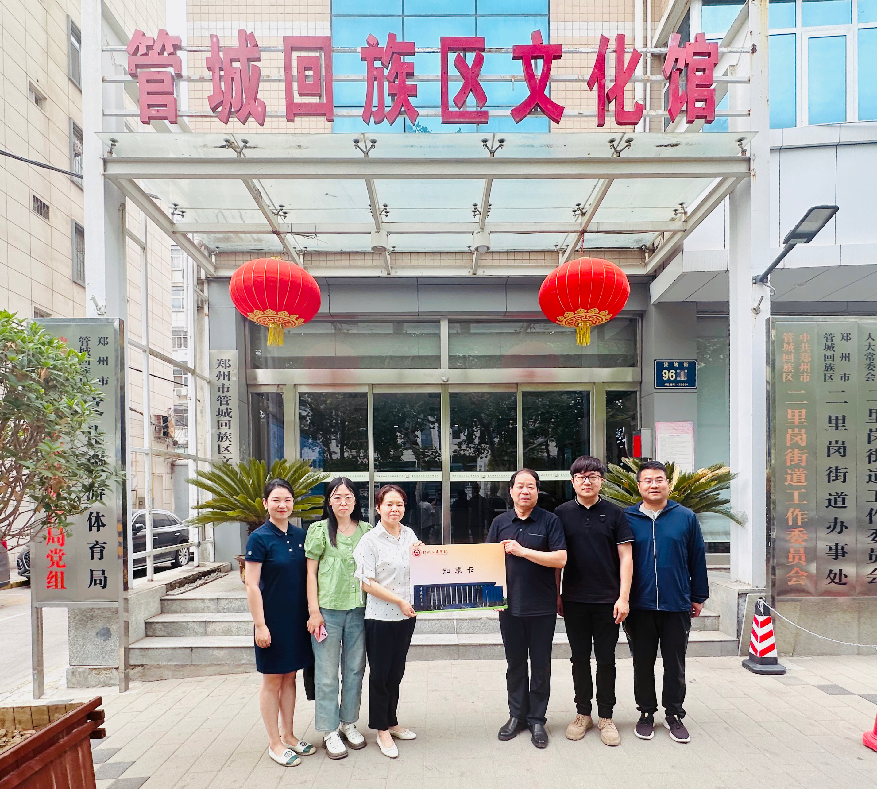 书香入企 智慧共享——郑州工商学院图书馆开展“送书入企”发放“知享卡”活动