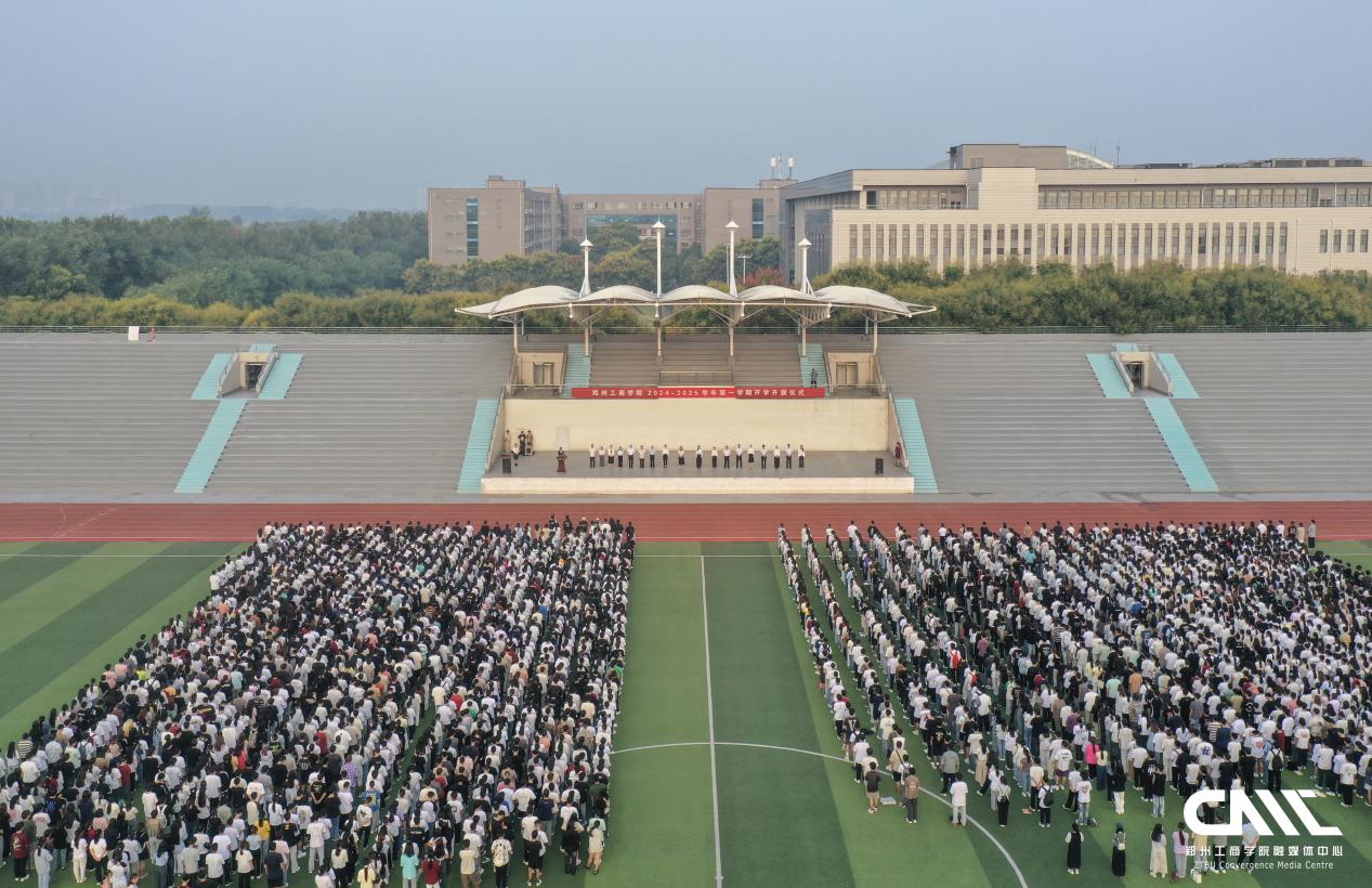 初秋再起航，筑梦新学期——我校举行新学期升旗仪式
