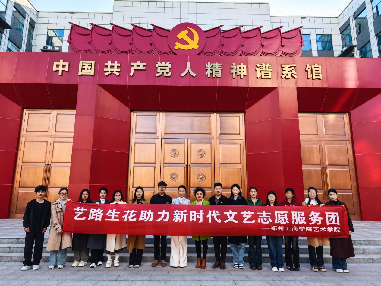 再一次出发！我校学子助力“快乐成长”文艺支教：以艺术赋能乡村教育，践行文明实践使命