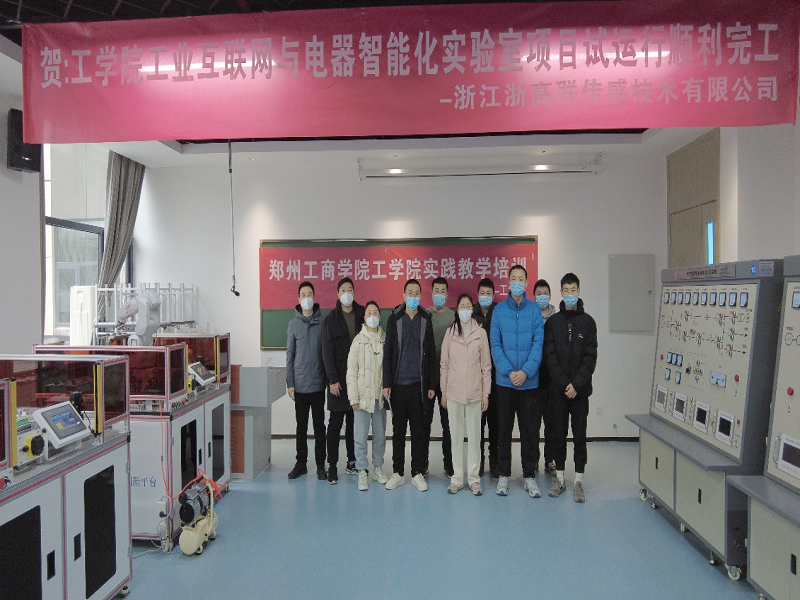 6t体育组织工业互联网与电器智能化实验室实践教学培训活动