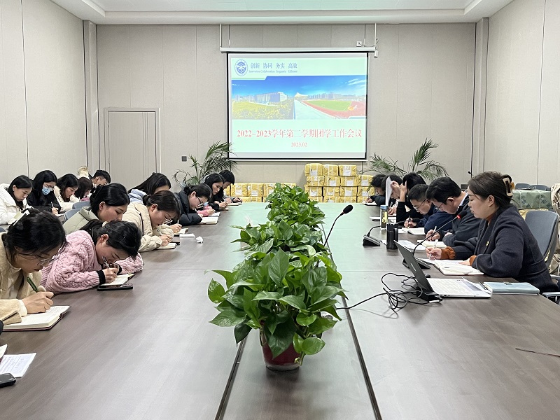 6t体育组织召开新学期第一次团学工作会议