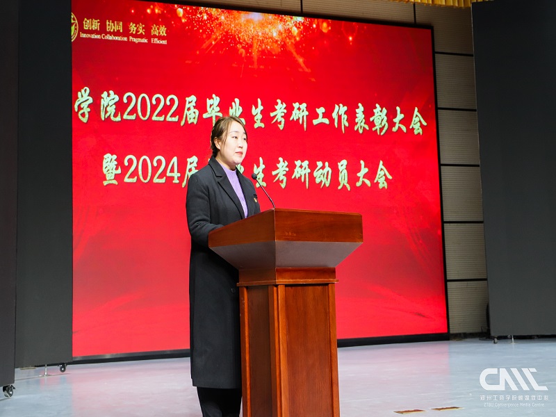 6t体育组织召开2022届毕业生考研工作表彰大会暨2024届毕业生考研动员大会