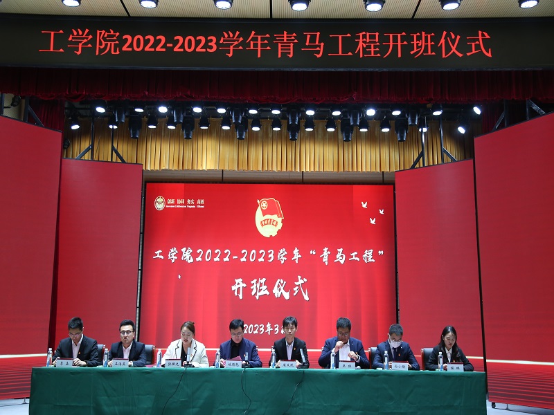 6t体育举行2022—2023学年“青马工程”开班仪式