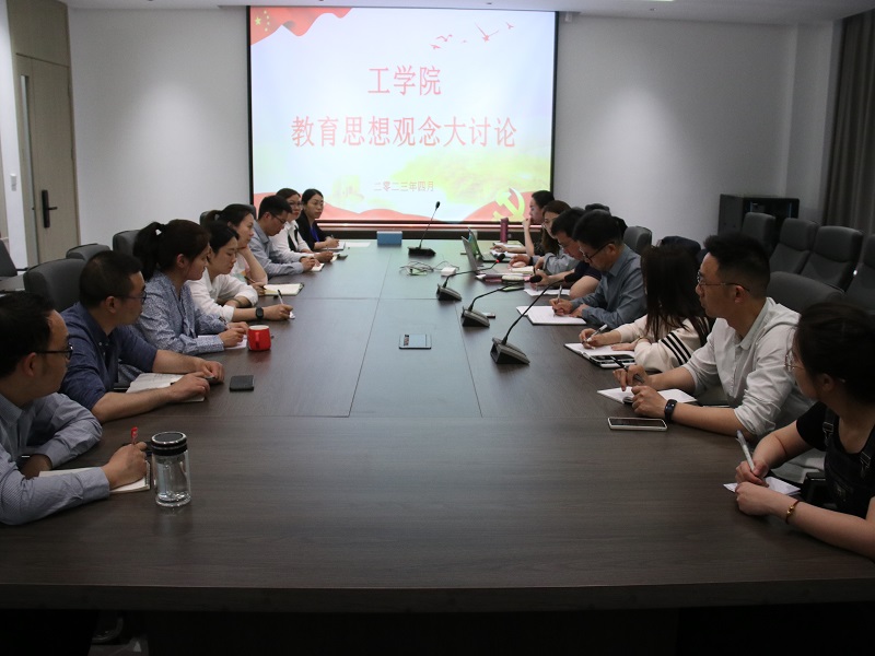 深化课堂教学改革，提升课程育人质量——6t体育开展教育思想观念大讨论活动