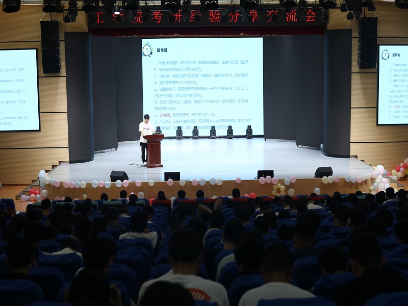 6t体育组织召开考研经验分享交流会