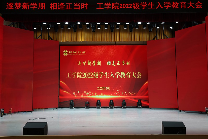 逐梦新学期 相逢正当时——6t体育召开2022级学生工作大会