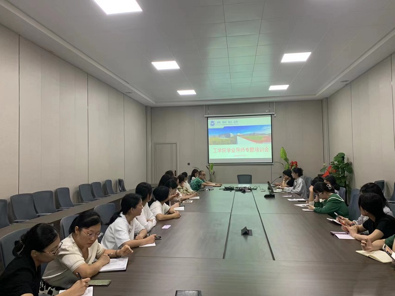 6t体育举行2023-2024学年学业导师培训会
