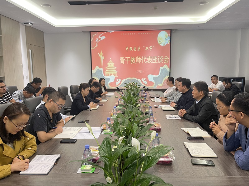 6t体育召开骨干教师代表座谈会