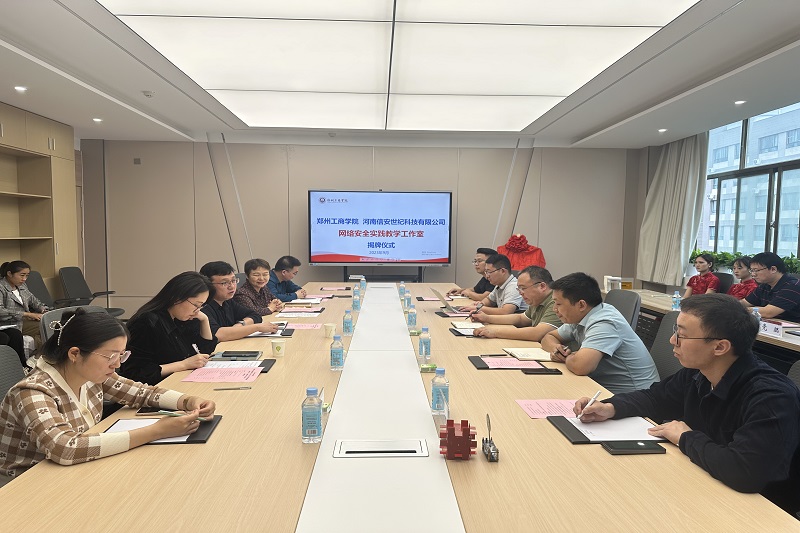 “网络安全实践教学工作室”揭牌仪式成功举办